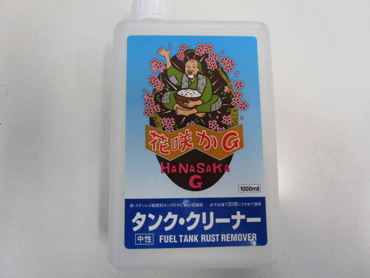 花咲かG　タンククリーナー　新品未使用　1000ｍｌ_画像1