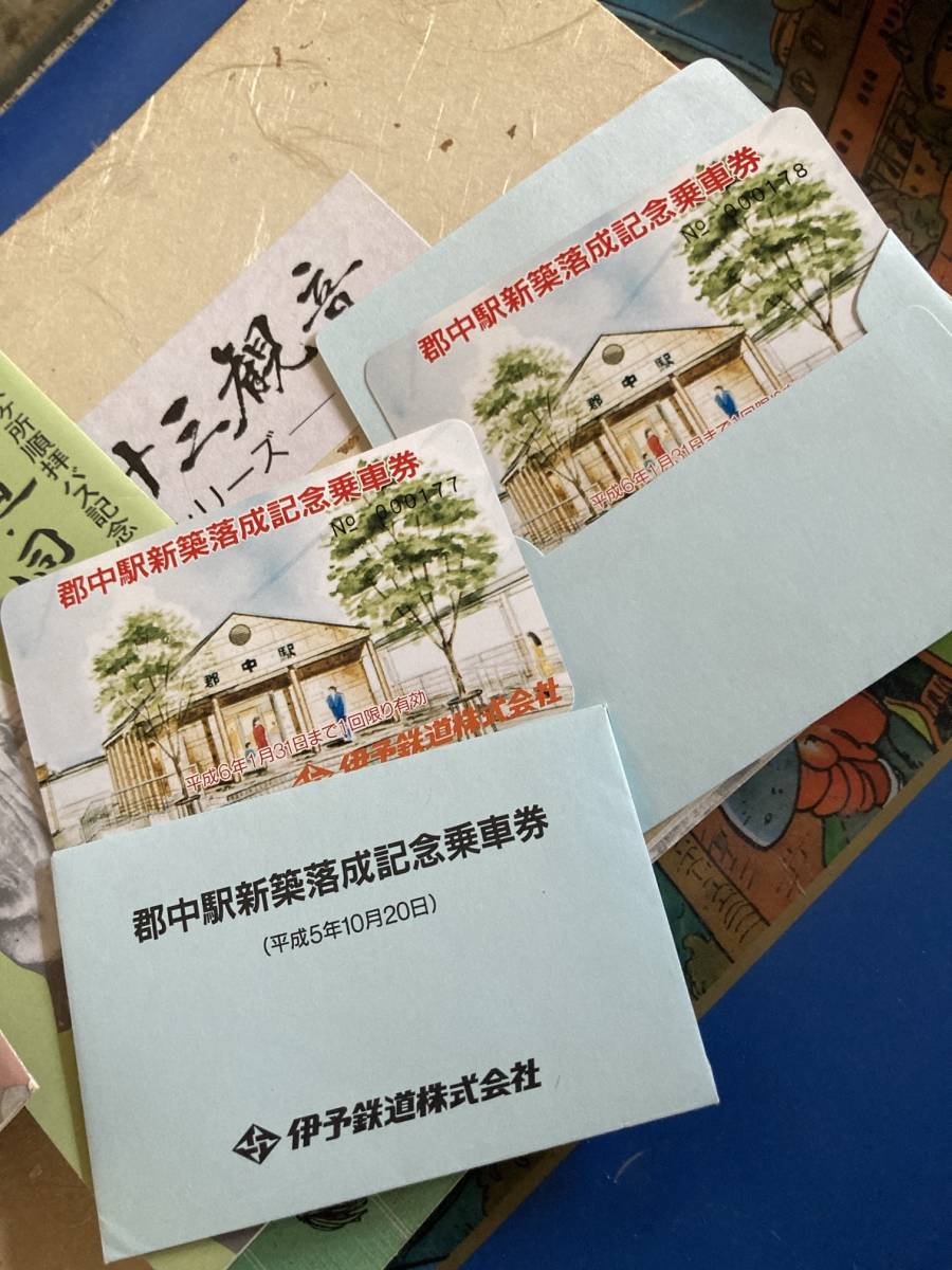 伊予鉄道の　記念乗車券まとめてセット　道後動物園さよならキップ　道後温泉　海づくり　坊ちゃん　松山　文化祭_画像10