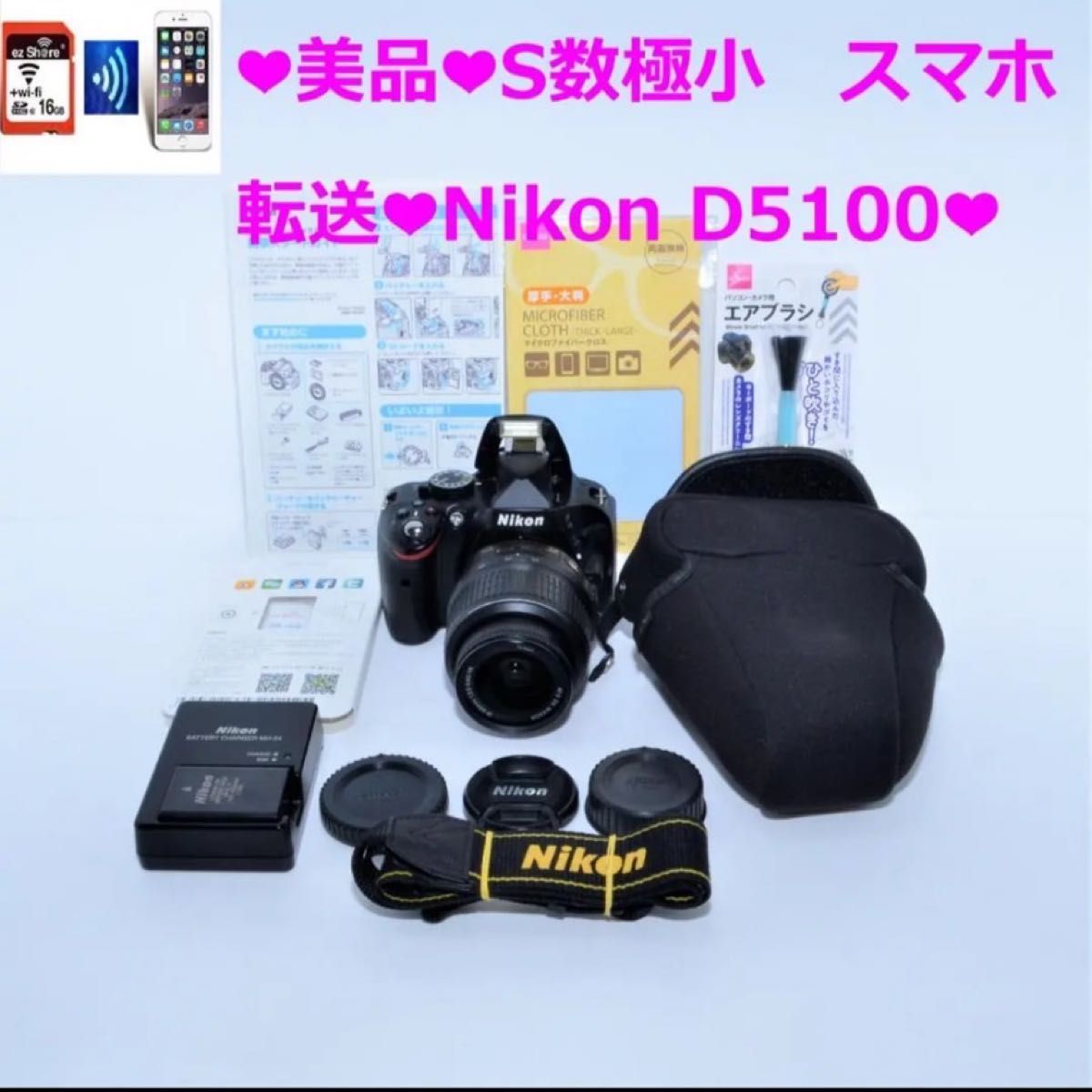 早い者勝ち!本日限定26800円→24500円!Nikon 一眼レフカメラ D5100