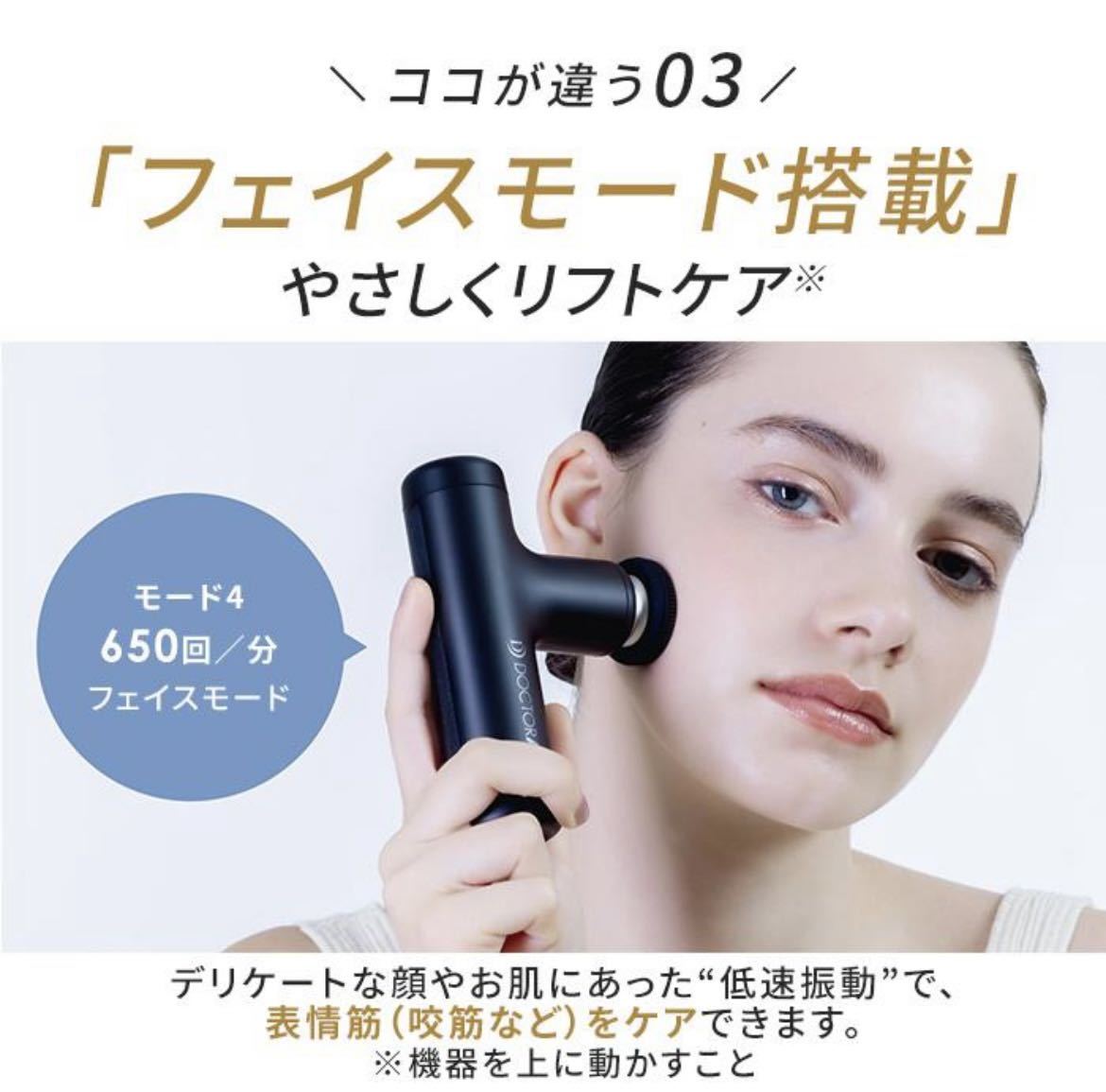 ☆送料無料 新品 未開封 DOCTOR AIR ドクターエア エクサガン ハイパー REG-04 ブラック 黒 筋膜リリース マッサージ器 マイトレックス