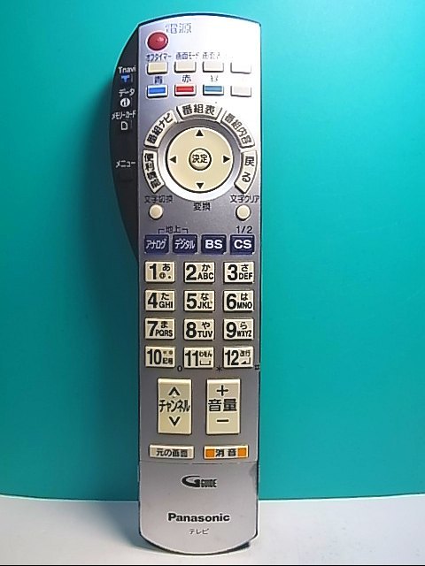 S127-455★パナソニック Panasonic★テレビリモコン★EUR7649Z10★即日発送！保証付！即決！_画像1