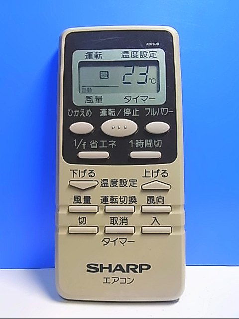 T121-085★シャープ SHARP★エアコンリモコン★A376JB★即日発送！保証付！即決！_画像1