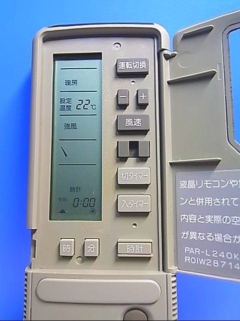 買取り実績 T121-100☆三菱 MITSUBISHI☆エアコンリモコン☆PAR-L240K