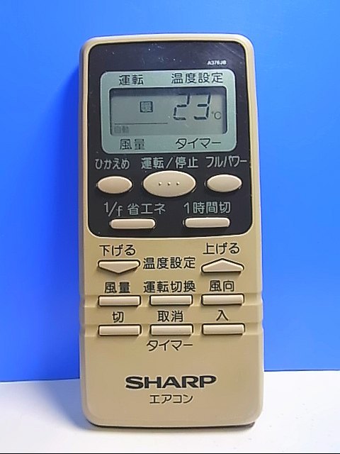 SHARP T121-112★シャープ SHARP★エアコンリモコン★A376JB★即日発送！保証付！即決！