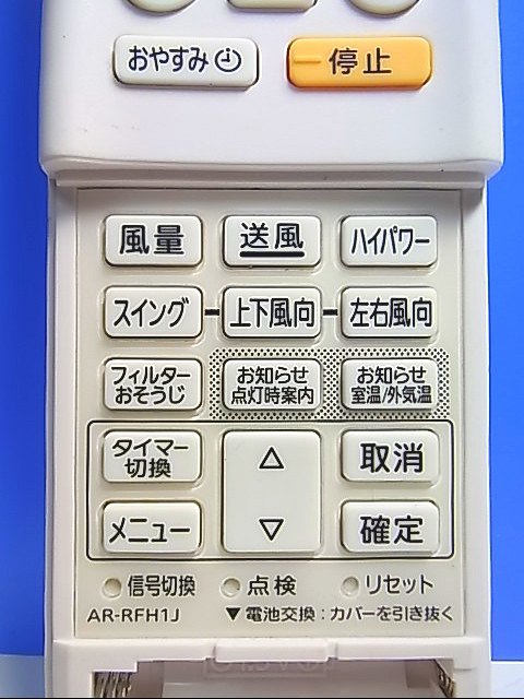 T121-816★富士通 Fujitsu★エアコンリモコン★AR-RFH1J★即日発送！保証付！即決！_画像2