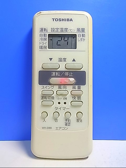 T121-772☆東芝 TOSHIBA☆エアコンリモコン☆WH-D8B☆即日発送!保証付