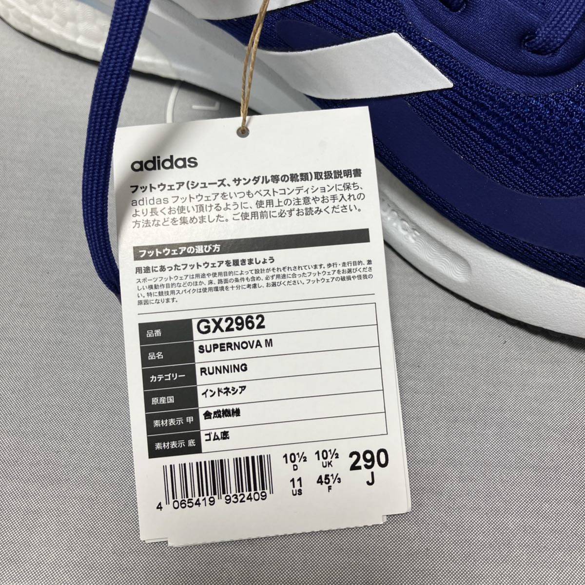 送料無料 新品 adidas メンズランニング SUPERNOVA M 29_画像7