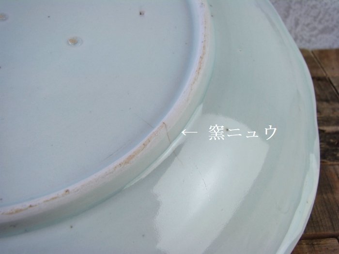  старый Imari . рисовое поле обжиг в печи фарфор somenishiki .. документ большая тарелка ширина :29cm Edo времена /23e013