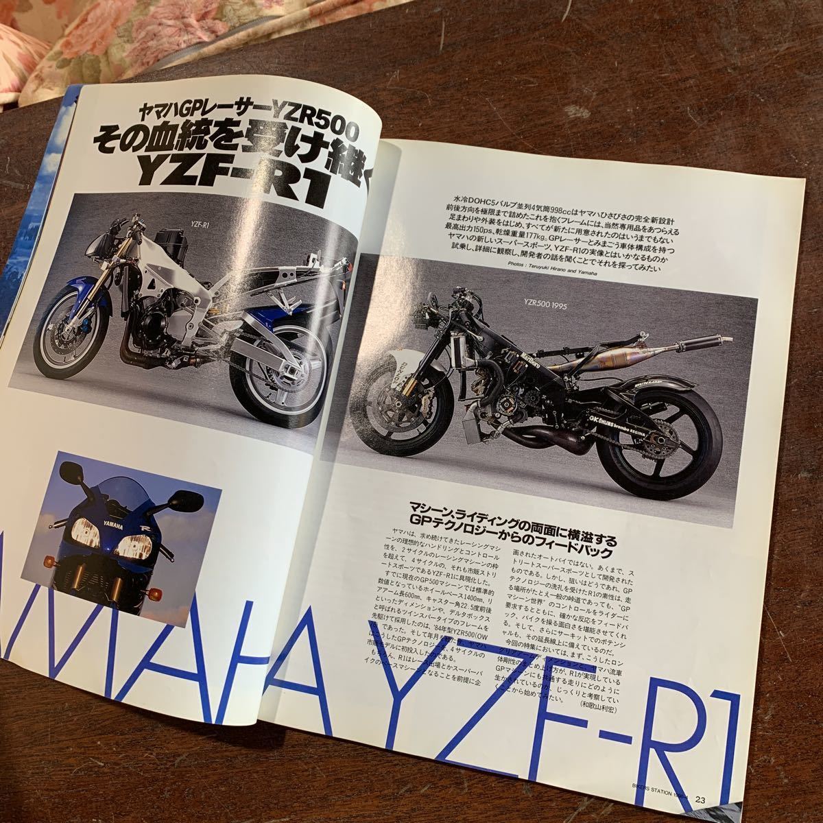 【23052104HT】BIKERS STATION/バイカーズステーション/ヤマハYZF-R1/バイク/雑誌/1998年発行/現状渡しの画像5