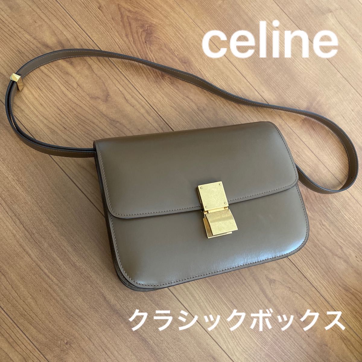 celine クラシックボックス　キャメル　ミディアム CELINE セリーヌ ヴィンテージ ショルダーバッグ