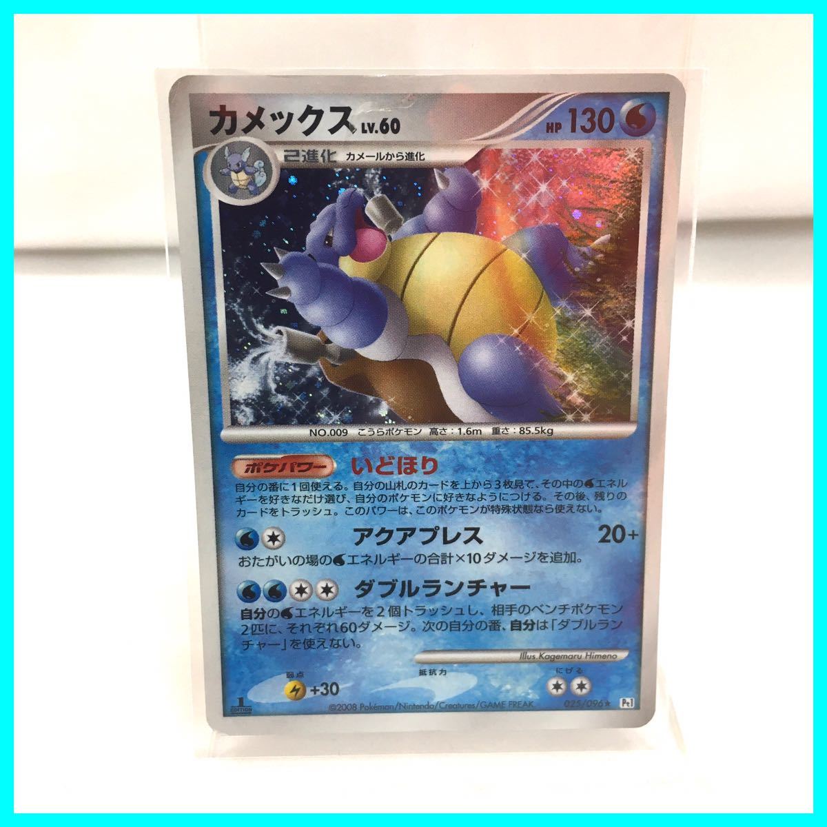 ポケモンカード カメックス 2008 HOLO キラカード ポケカ ポケモンカード カメックス 2008 HOLO キラカード ポケカ