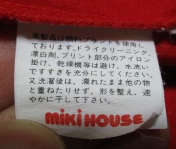 希少　miki HOUSE　日本製　ヘンリーネック　Tシャツ　Mサイズ　赤　レッド　正規品　デカロゴ　ミキハウス　MADE IN JAPAN　激レア_画像6