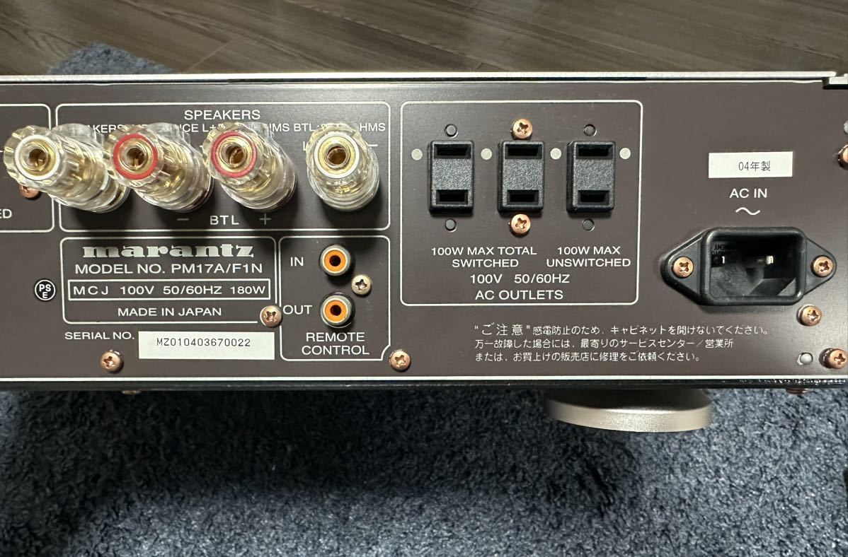 マランツ Marantzプリメインアンプ PM-17SA 04年製 PM17A/F1N マランツ Marantzプリメインアンプ PM-17SA 04年製 PM17A/F1N