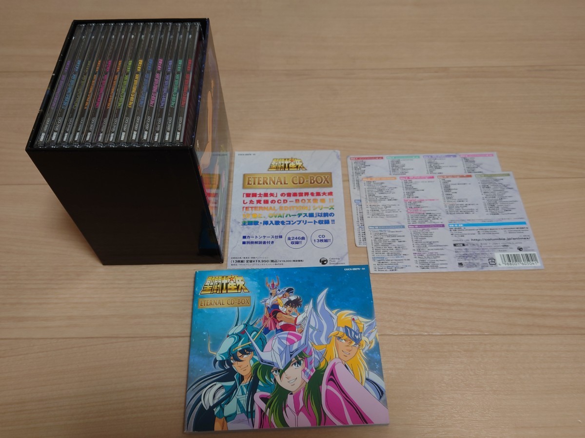 聖闘士星矢」ETERNAL CD-BOX 13枚組 | transparencia.coronango.gob.mx