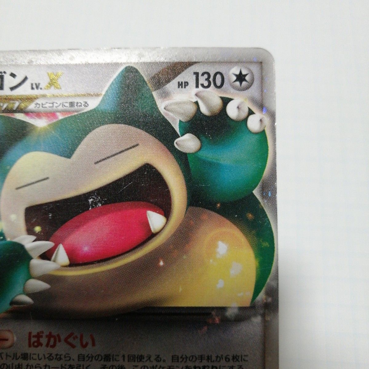 ポケモンカード カビゴン ドミノピザ プロモ|Yahoo!フリマ(旧 ポケモンカード カビゴン ドミノピザ プロモ|Yahoo!フリマ(旧