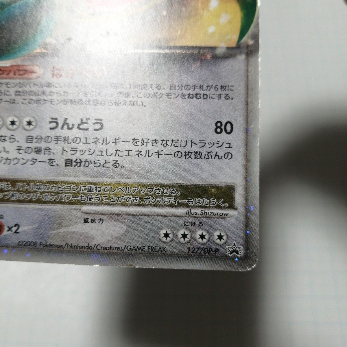 ポケモンカード カビゴン ドミノピザ プロモ|Yahoo!フリマ(旧 ポケモンカード カビゴン ドミノピザ プロモ|Yahoo!フリマ(旧