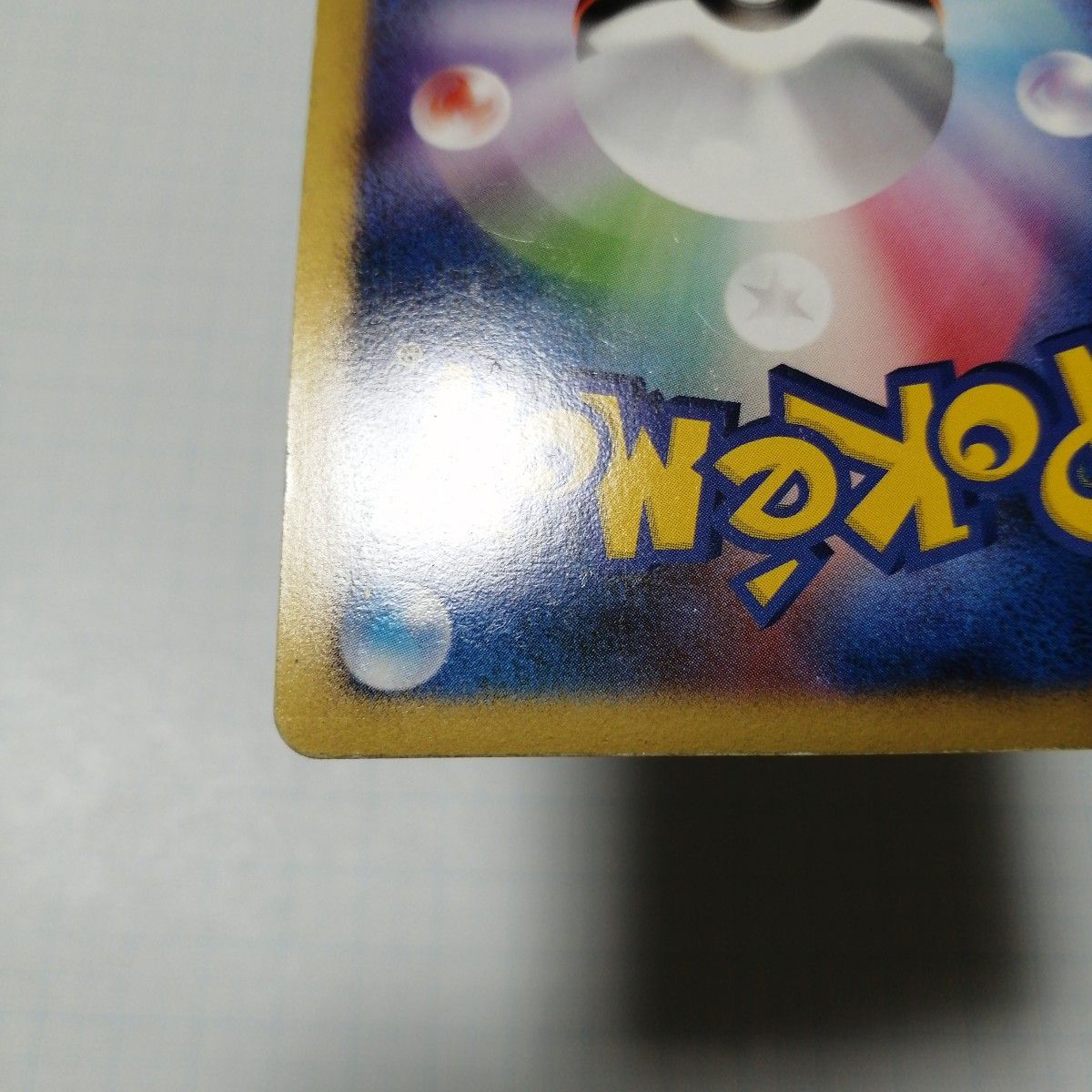ポケモンカード カビゴン ドミノピザ プロモ|Yahoo!フリマ(旧 ポケモンカード カビゴン ドミノピザ プロモ|Yahoo!フリマ(旧