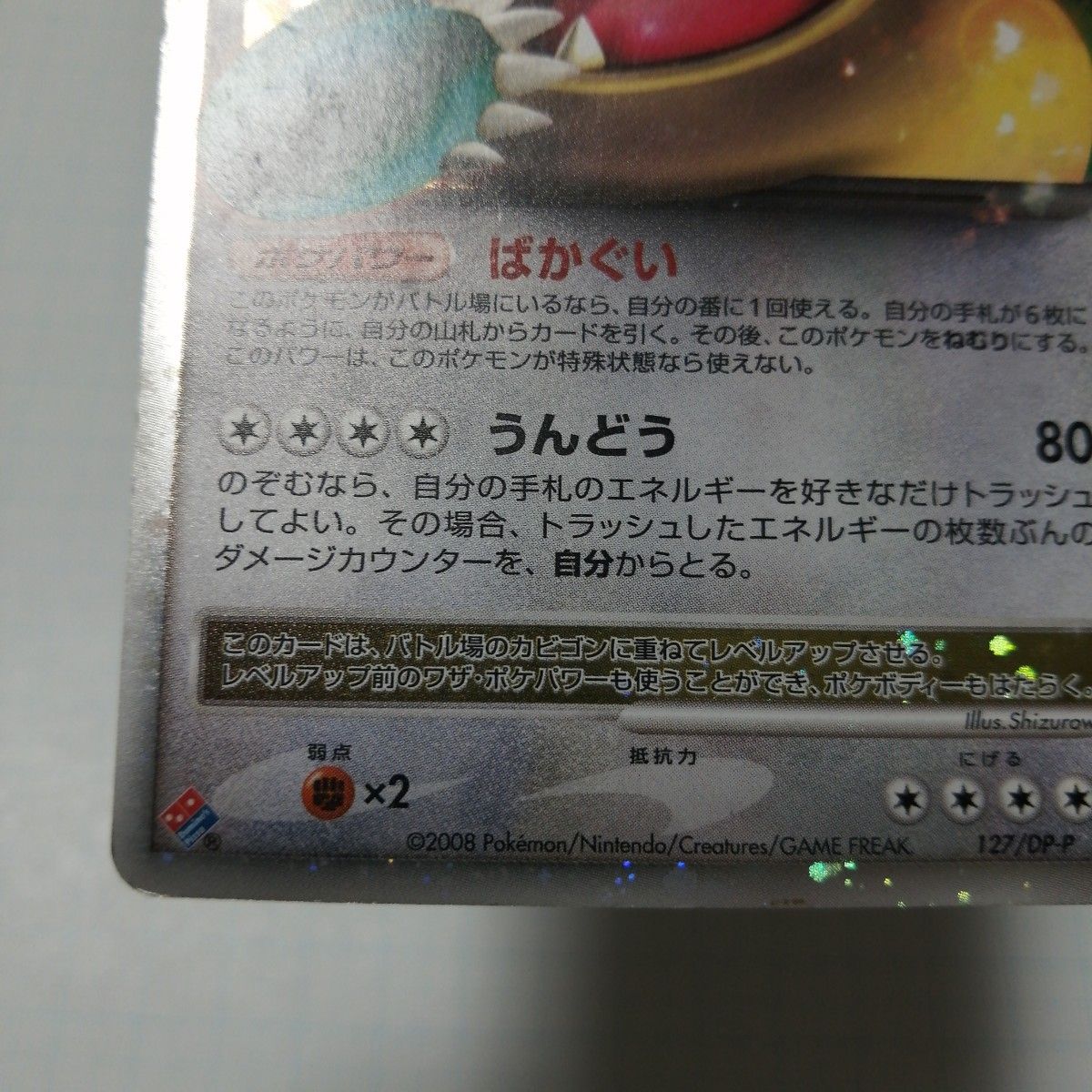ポケモンカード カビゴン ドミノピザ プロモ|Yahoo!フリマ(旧 ポケモンカード カビゴン ドミノピザ プロモ|Yahoo!フリマ(旧