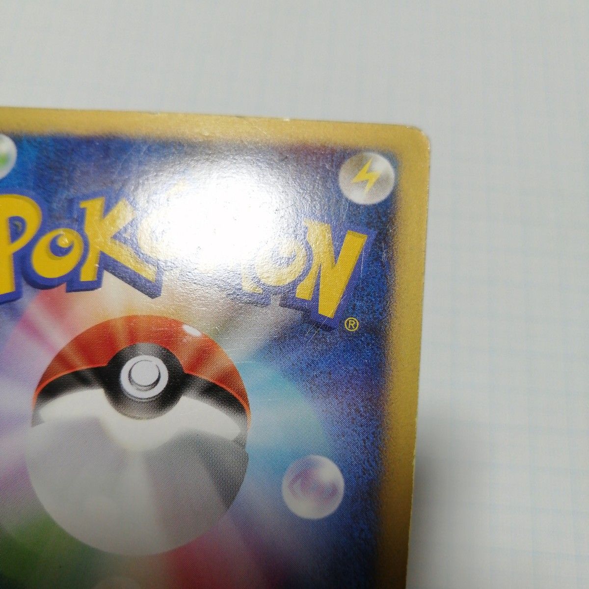 ポケモンカード カビゴン ドミノピザ プロモ|Yahoo!フリマ(旧 ポケモンカード カビゴン ドミノピザ プロモ|Yahoo!フリマ(旧