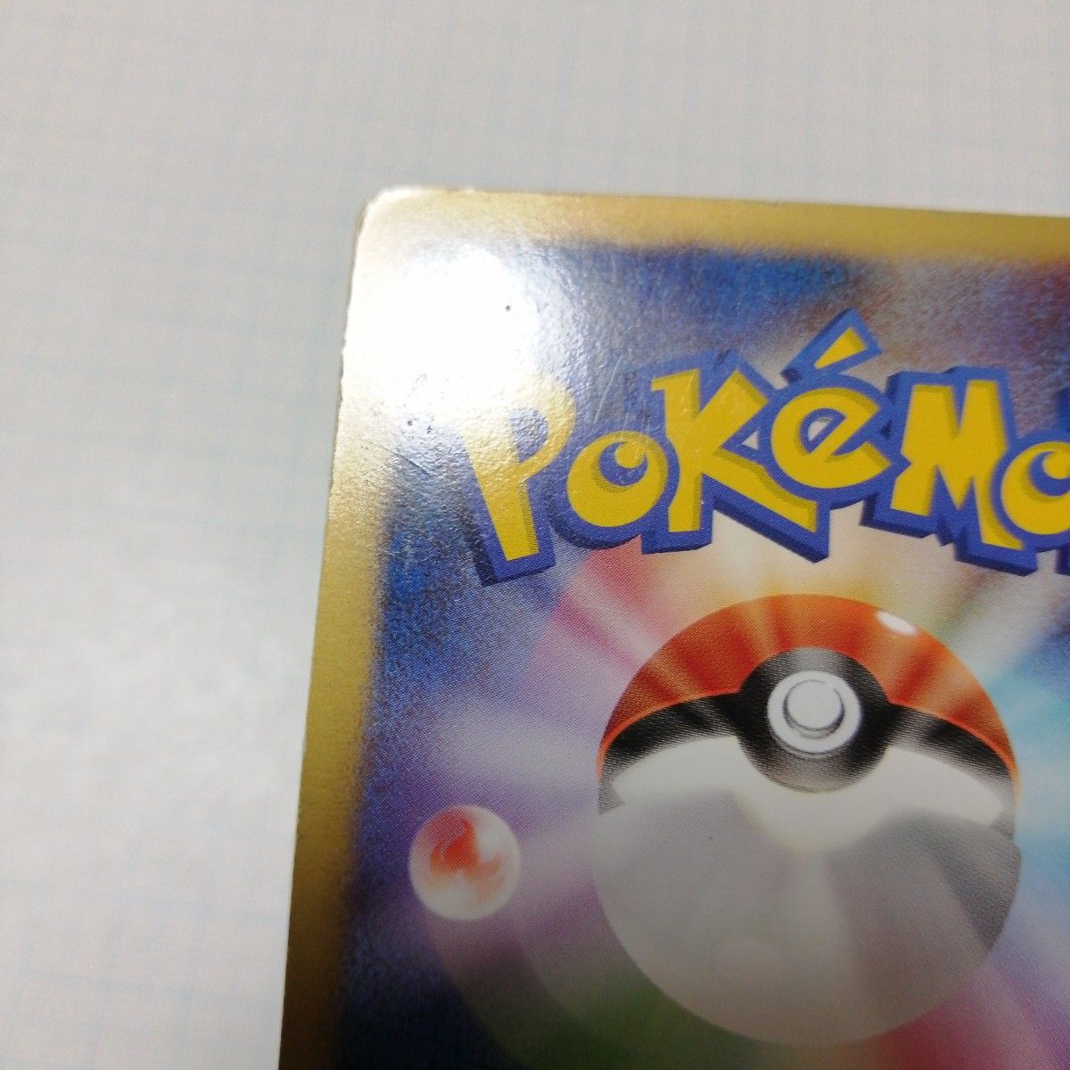ポケモンカード カビゴン ドミノピザ プロモ|Yahoo!フリマ(旧 ポケモンカード カビゴン ドミノピザ プロモ|Yahoo!フリマ(旧