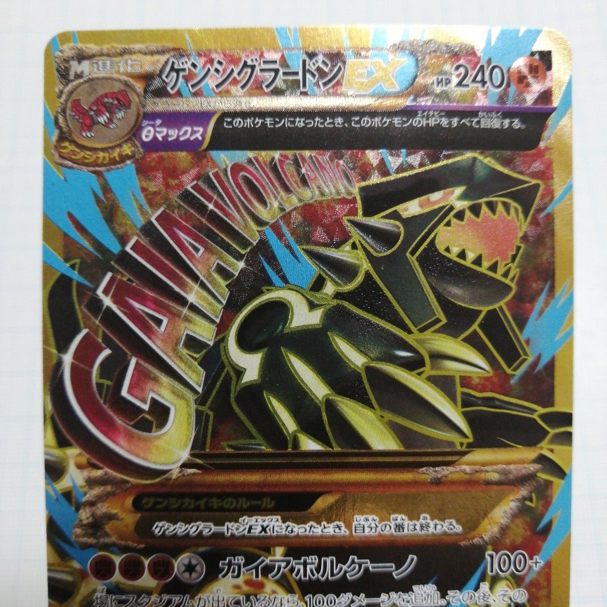 ポケモンカード ゲンシカイオーガex ゲンシグラードンex ur ポケモンカード ゲンシカイオーガex ゲンシグラードンex ur