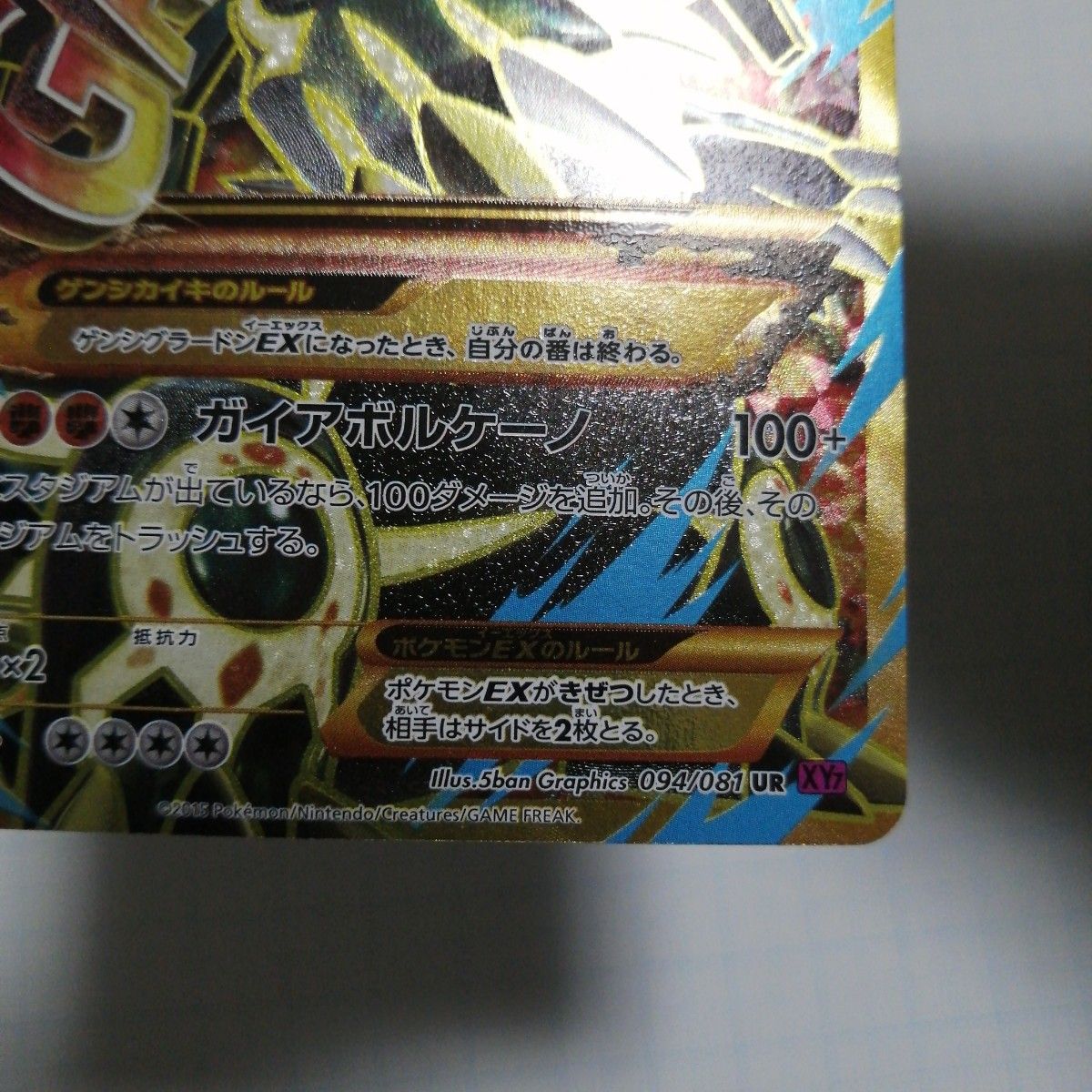 ポケモンカード ゲンシカイオーガex ゲンシグラードンex ur ポケモンカード ゲンシカイオーガex ゲンシグラードンex ur