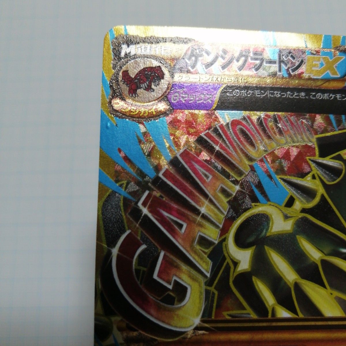 ポケモンカード ゲンシカイオーガex ゲンシグラードンex ur ポケモンカード ゲンシカイオーガex ゲンシグラードンex ur
