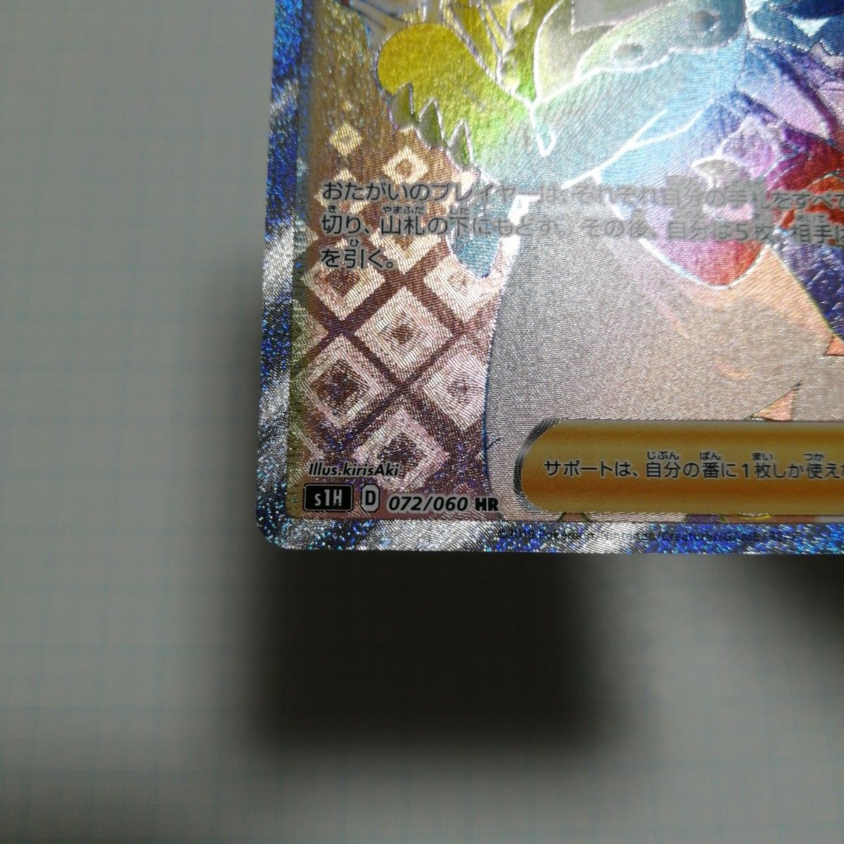 ポケモンカード マリィ hr|Yahoo!フリマ(旧PayPayフリマ) ポケモンカード マリィ hr|Yahoo!フリマ(旧PayPayフリマ)