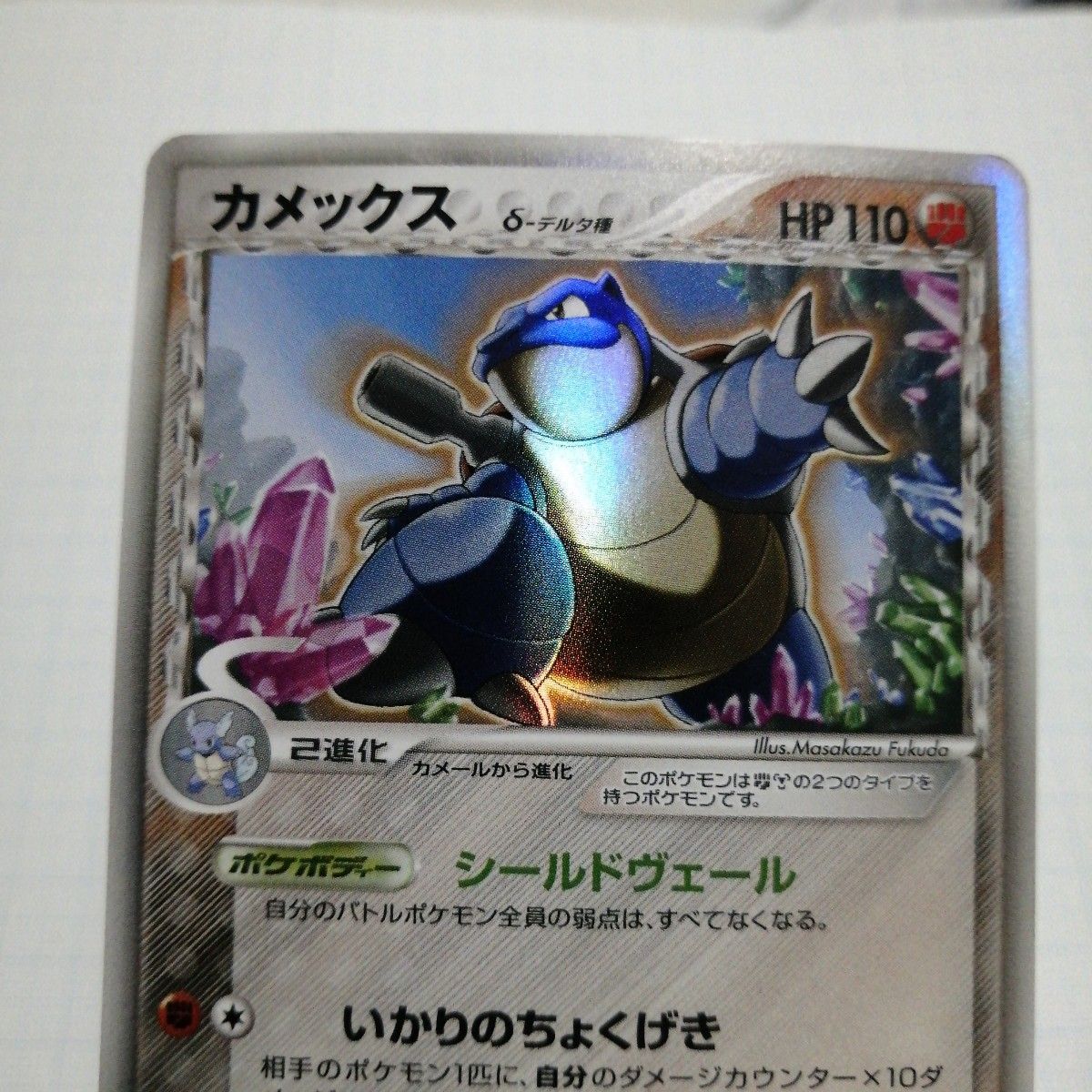 ポケモンカード カメックス デルタ種 δ|Yahoo!フリマ(旧PayPay ポケモンカード カメックス デルタ種 δ|Yahoo!フリマ(旧PayPay