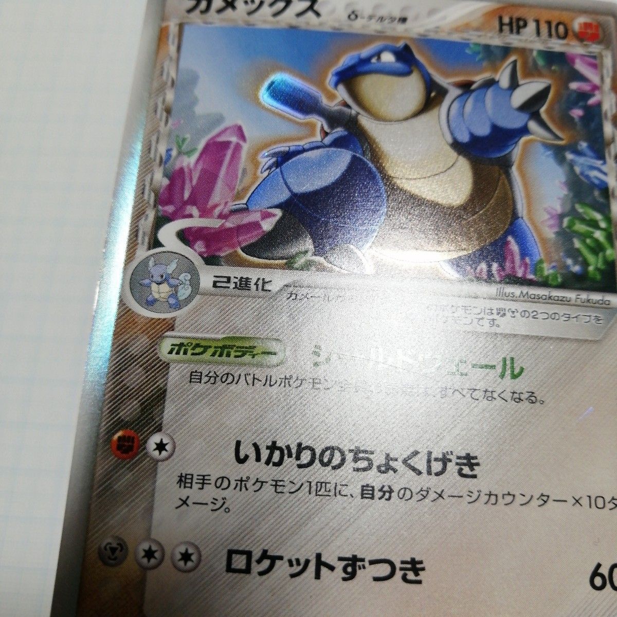 ポケモンカード カメックス デルタ種 δ|Yahoo!フリマ(旧PayPay ポケモンカード カメックス デルタ種 δ|Yahoo!フリマ(旧PayPay