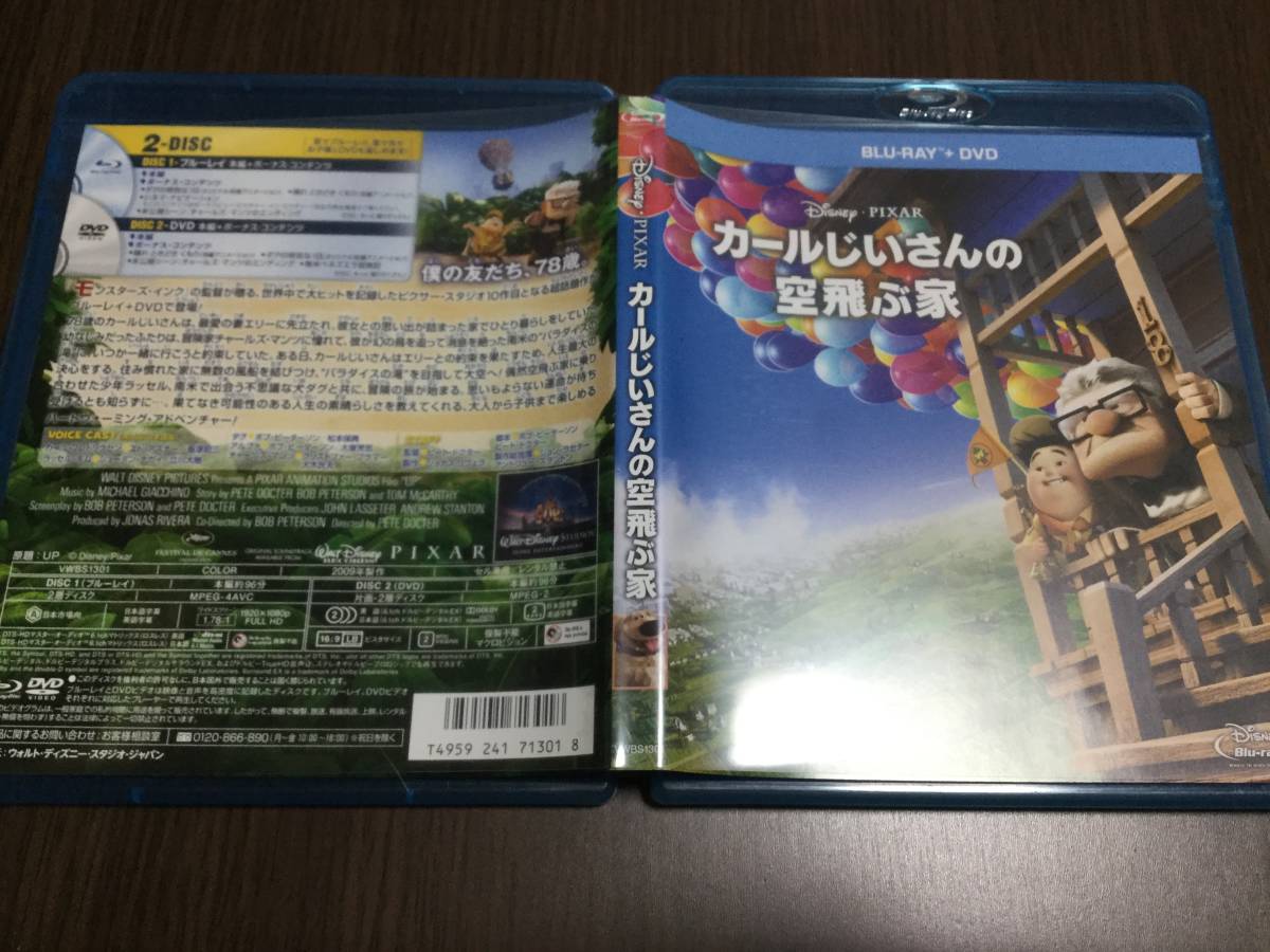 ◇ブルーレイのみ 再生面良好 動作OK セル版◇カールじいさんの空飛ぶ家 Blu-ray DVDなし 国内正規品 ディズニー ピクサー 即決_画像1