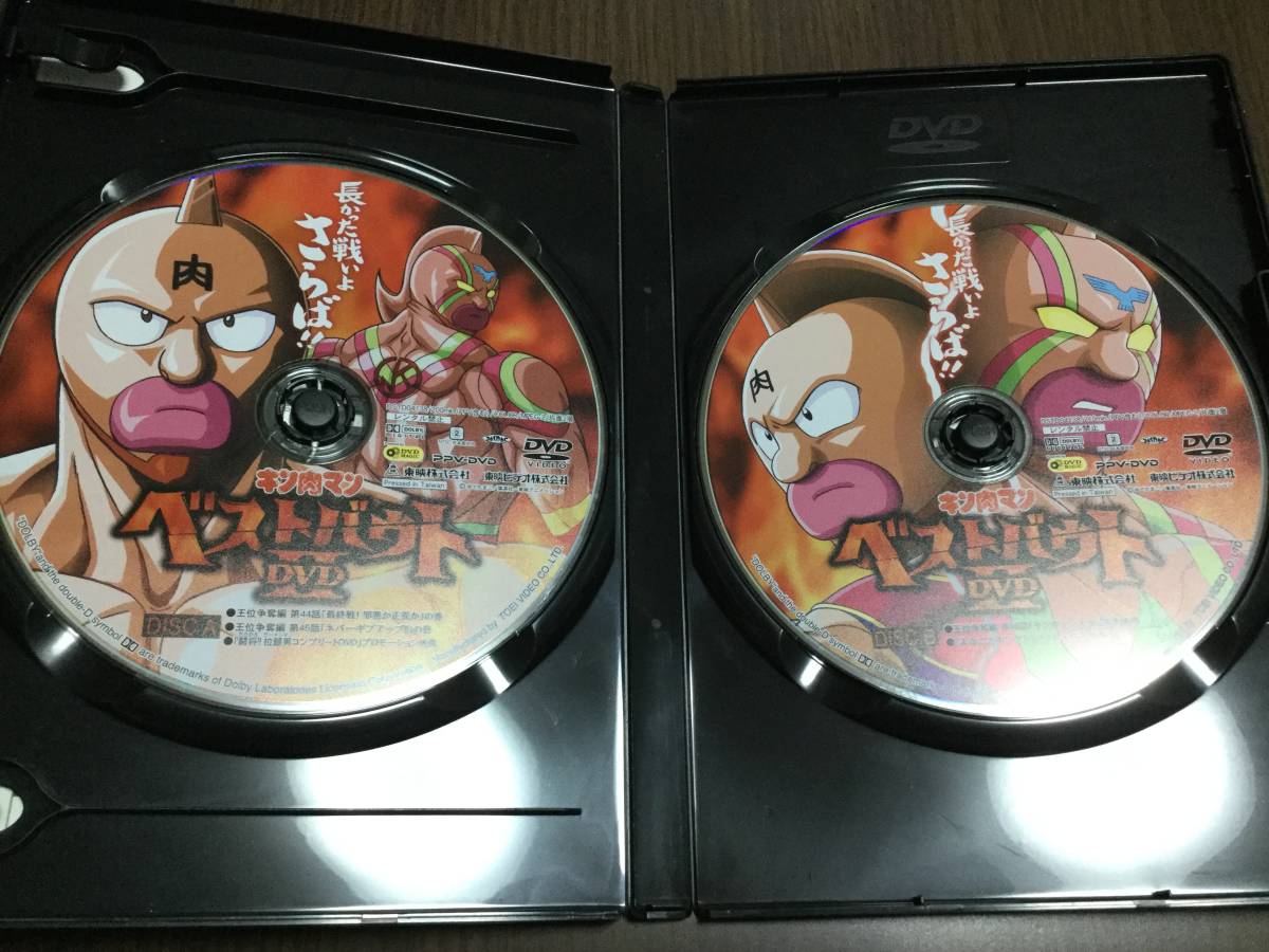 ◇動作OK セル版◇キン肉マン ベストバウトDVD II 長かった戦いよさらば!! よゐことキンケシダイジェスト キン肉王位争奪編 最終回_画像2