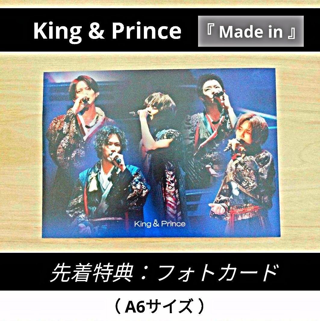 【特典・3点セット】King & Prince キンプリ アルバム『Mr.5』dear tiara盤 ティアラ盤『Made in』