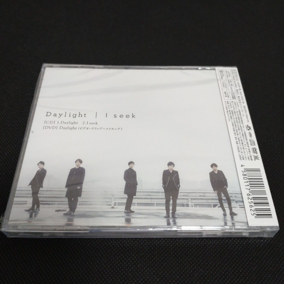 嵐 / I seek / Daylight 【初回限定盤2】(未開封品) ARASHI 大野智 櫻井翔 相葉雅紀 二宮和也 松本潤