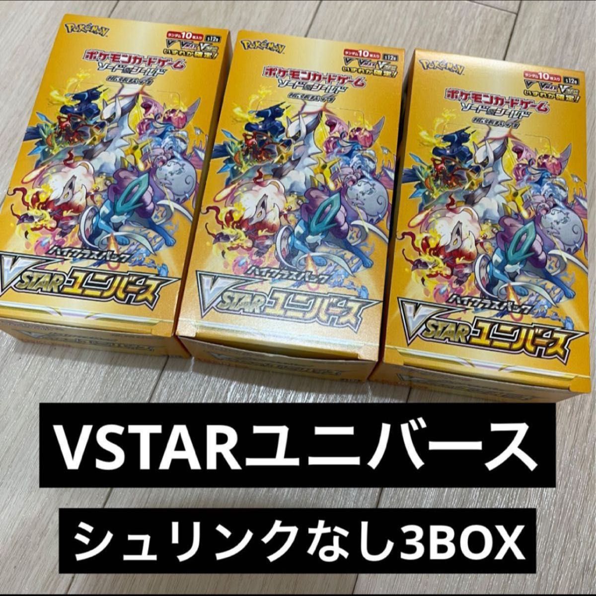 ビジネス ポケモンカード VSTARユニバース 3BOX シュリンク無し 製造