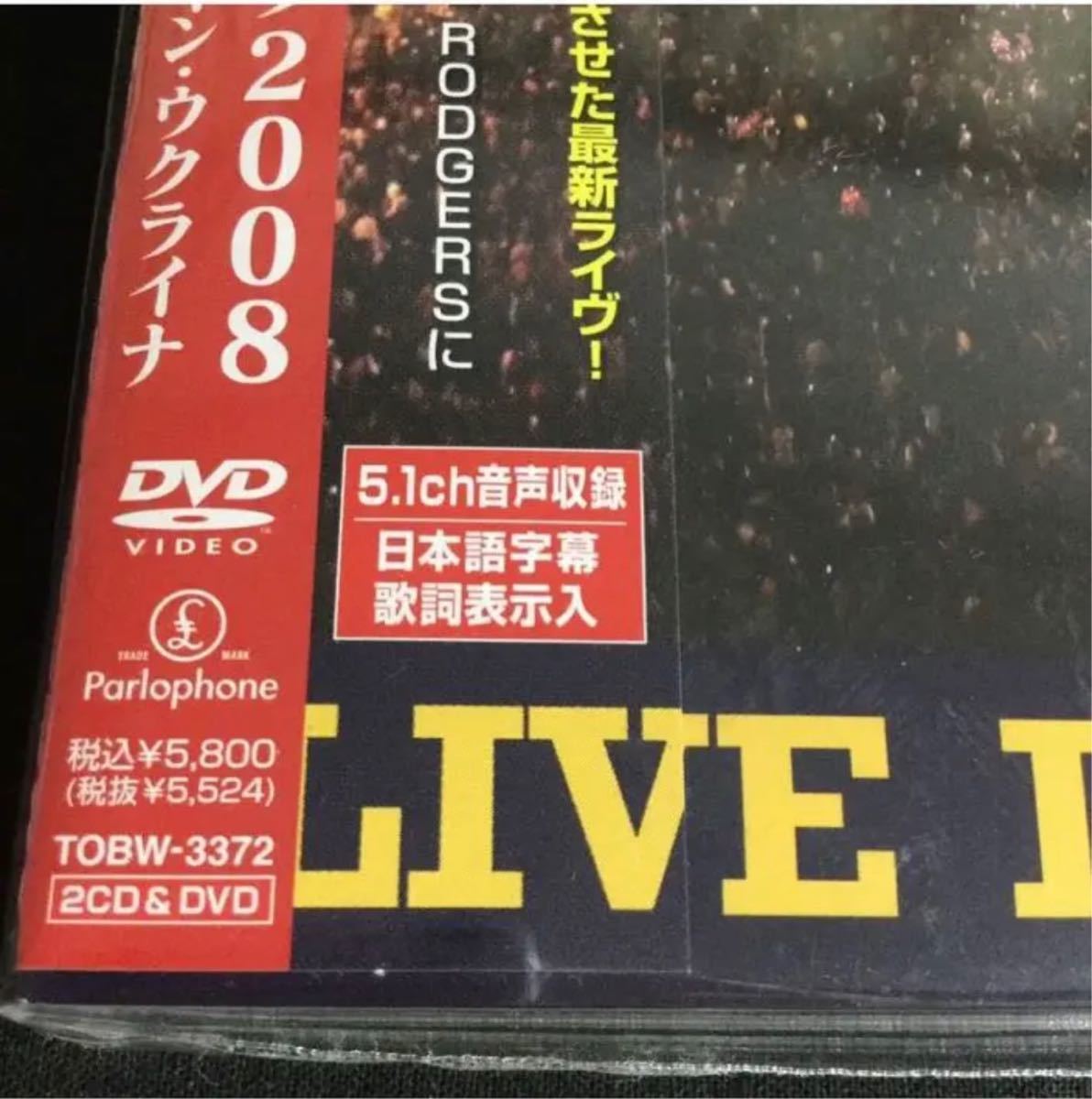 DVD+2CD！QUEEN + Paul Rodgers /ビッグ・ライヴ2008～ライヴ・イン・ウクライナ