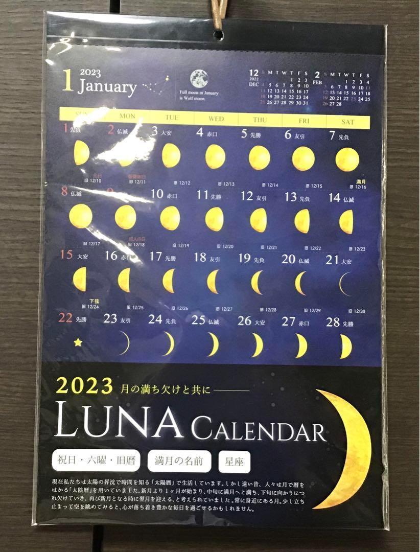 いラインアップ Luna ルナカレンダーミニ2023