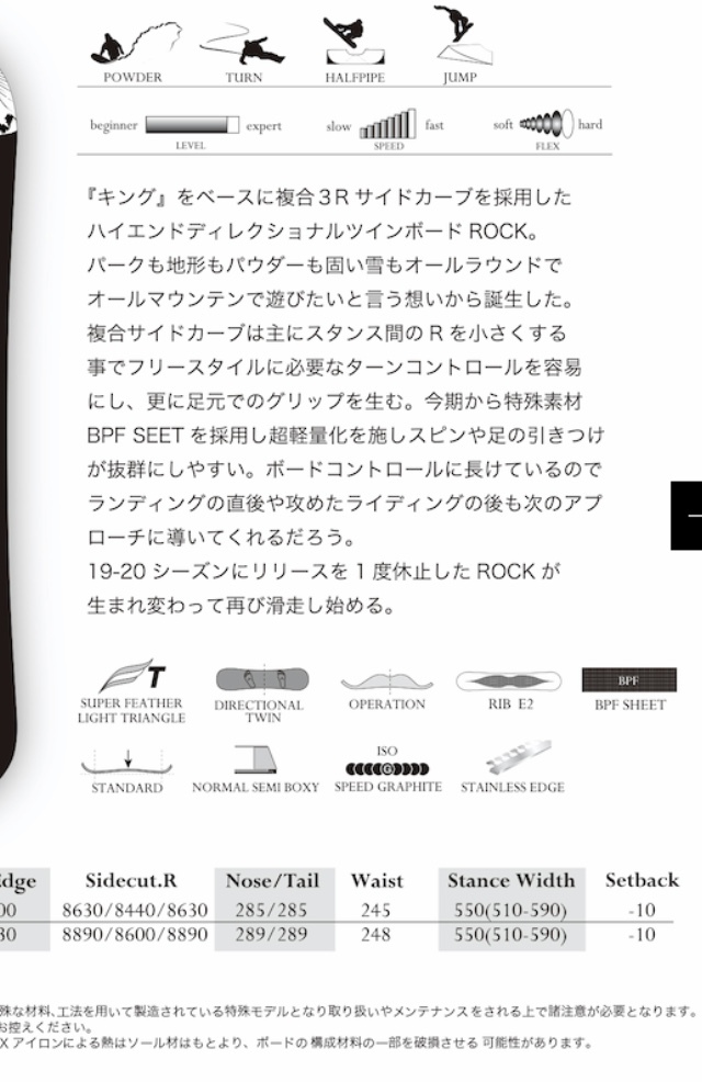 ☆Moss/rock/157.5cm/50周年モデル/20-21☆ | normanhubbard.com