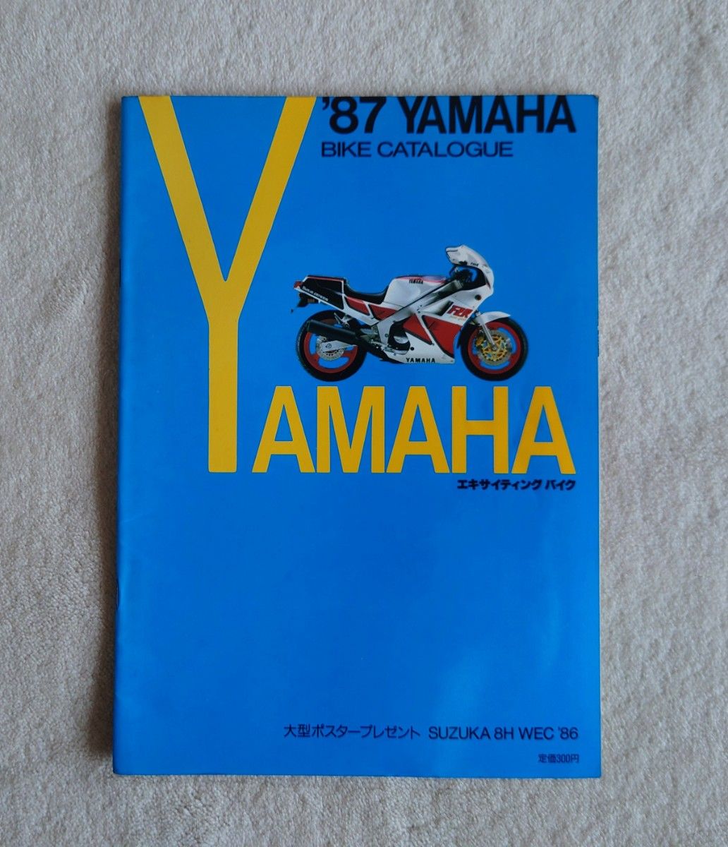 ☆レア希少☆ ヤマハ エキサイティングバイク '87 カタログ  YAMAHA
