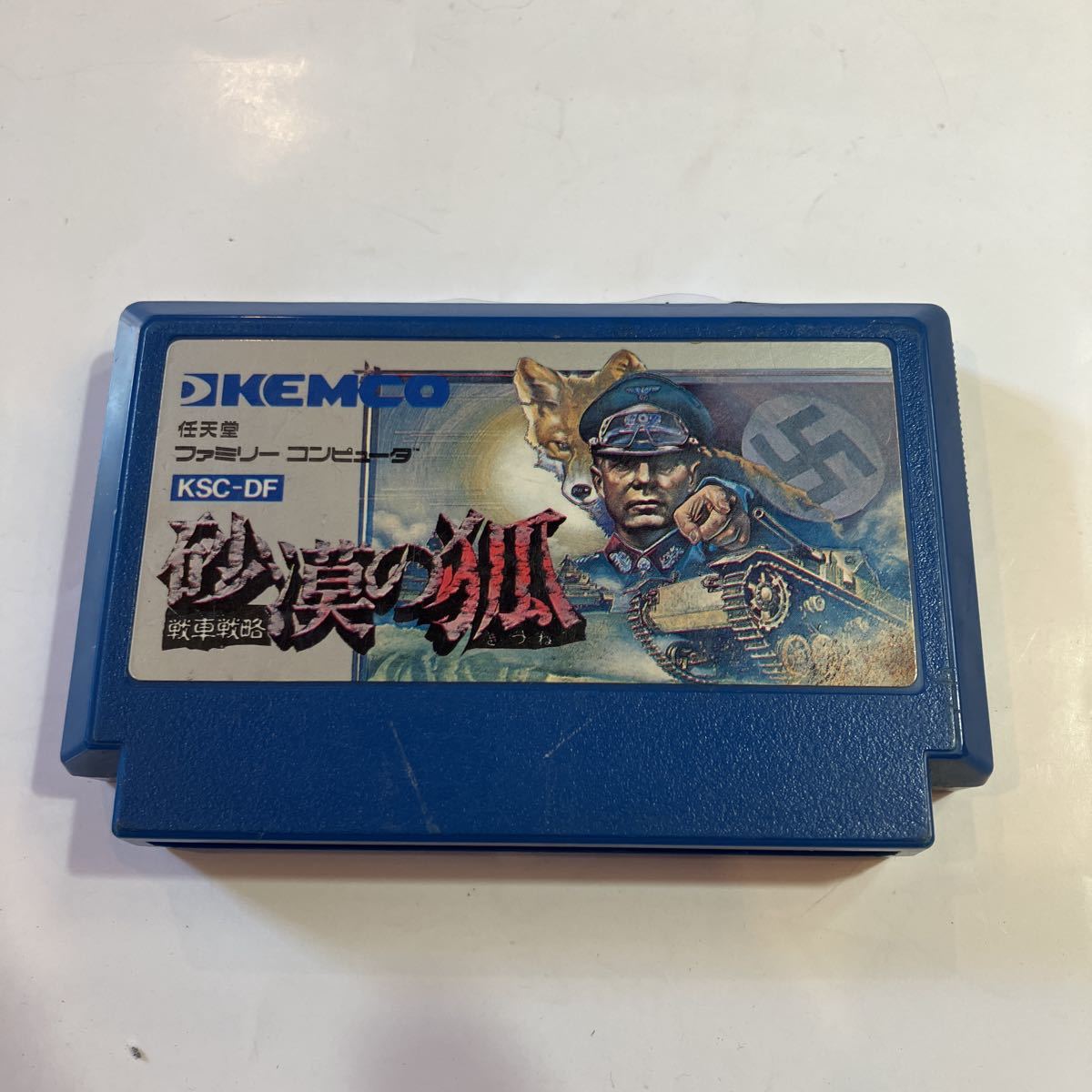 ファミリーコンピュータ　ゲームソフト　砂漠の狐　　美品　動作未確認_画像1