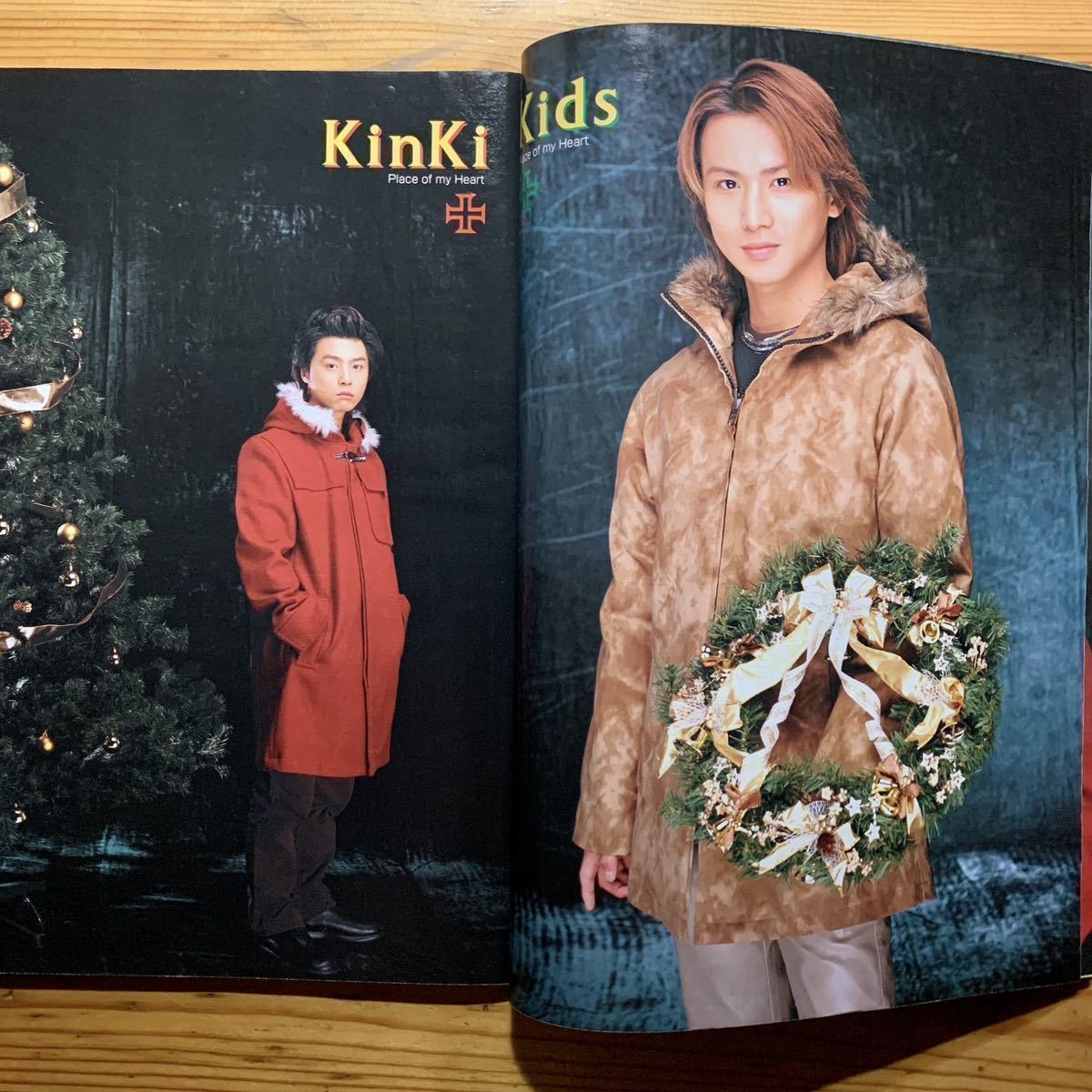 雑誌 【wink up／ウインクアップ１月号】『 2002年 No.163ー表紙 : KinKi Kids 』　嵐、TOKIO、KAT-TUN、佐藤アツヒロ、V6、J-support
