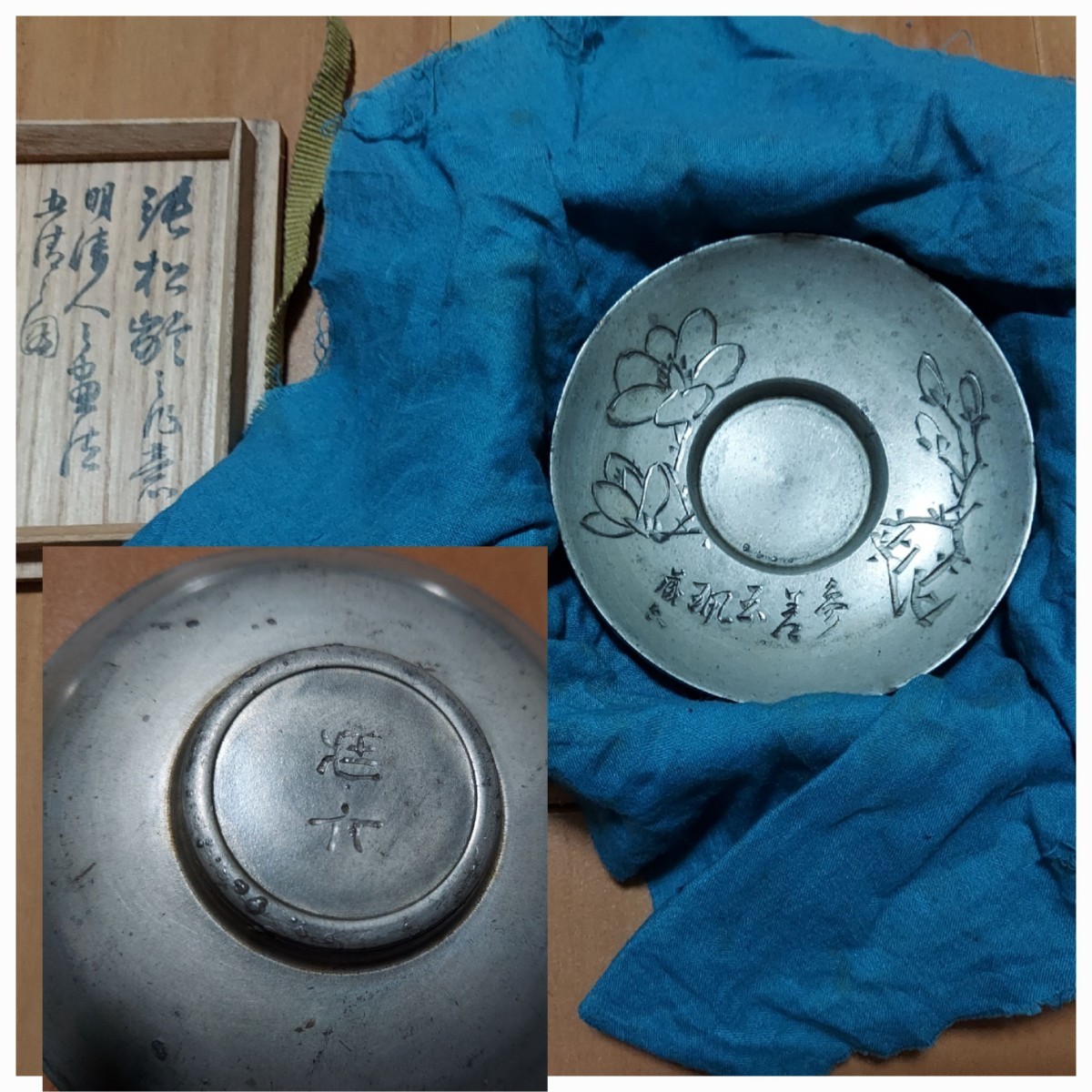 平安 蔵六造 明清人之画意五清図 純錫円式茶托5客 煎茶道具/在銘/二重