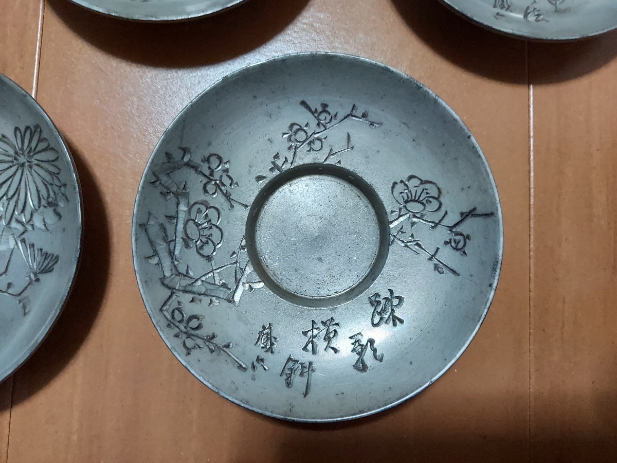 平安 蔵六造 明清人之画意五清図 純錫円式茶托5客 煎茶道具/在銘/二重