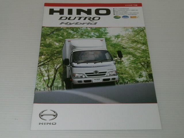 [ каталог только ] Hino Dutro hybrid 2009.7