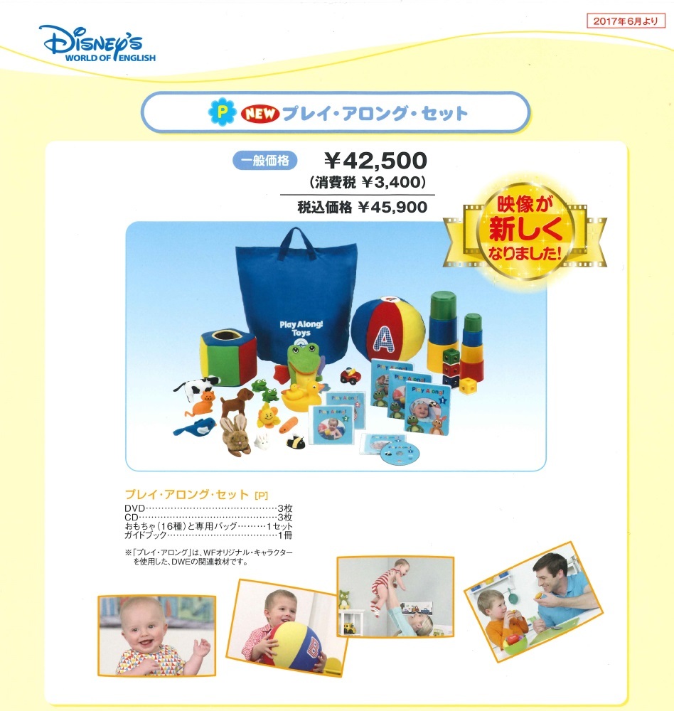  Disney. English system * Play *a long set * new goods all unused * newest version!!!