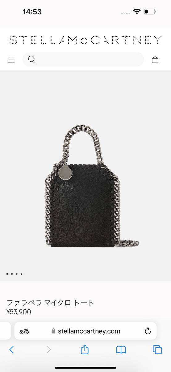 定価5,3万円 STELLA MCCARTNEY ステラマッカートニー FALABELLA ファラベラ マイクロ トート ショルダーバッグ チェーン BLACK