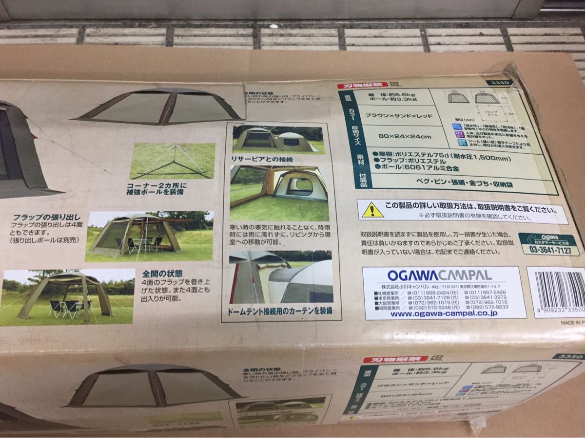 OGAWA Ogawa Campal Screen Cabin M OGAWA 小川キャンパル スクリーンキャビン M