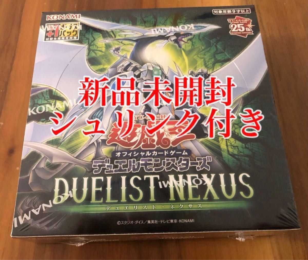 遊戯王 デュエリストネクサス 未開封シュリンク付き 4BOX ネクサス