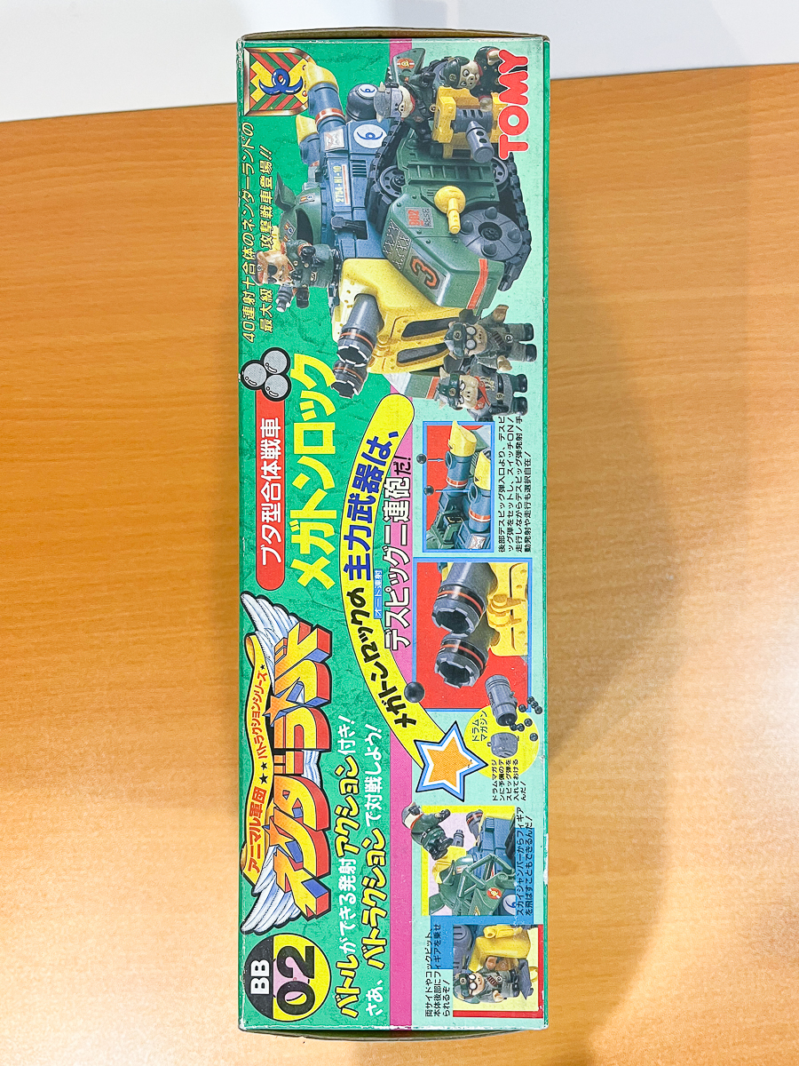 Yahoo!オークション - 新品 トミー アニマル軍団 ネンダーランド Yahoo!オークション - 新品 トミー アニマル軍団 ネンダーランド