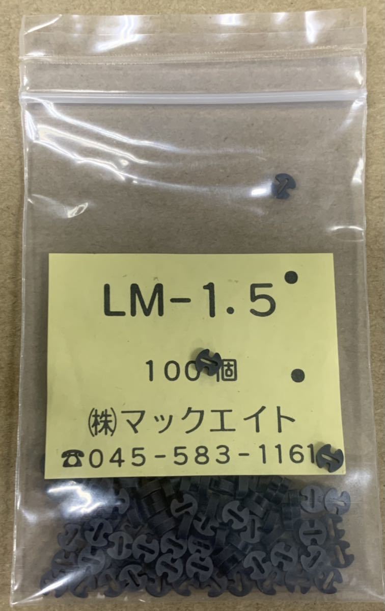 【新品未開封】マックエイト LED用スペーサー LM-1.5(厚さ1.5mm) 200個_画像2